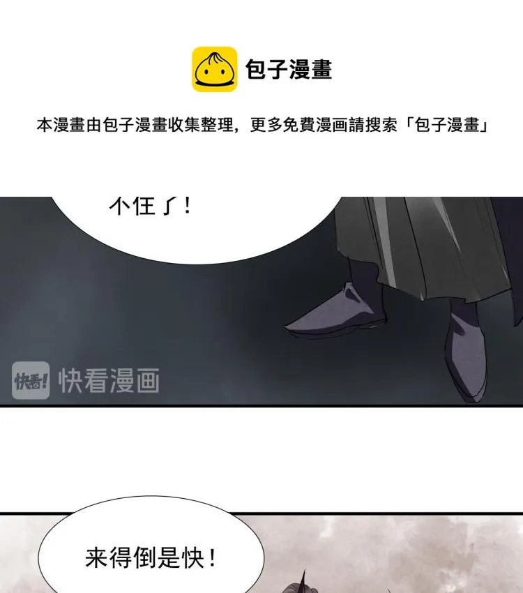 番外第4话 危机再起 第26页