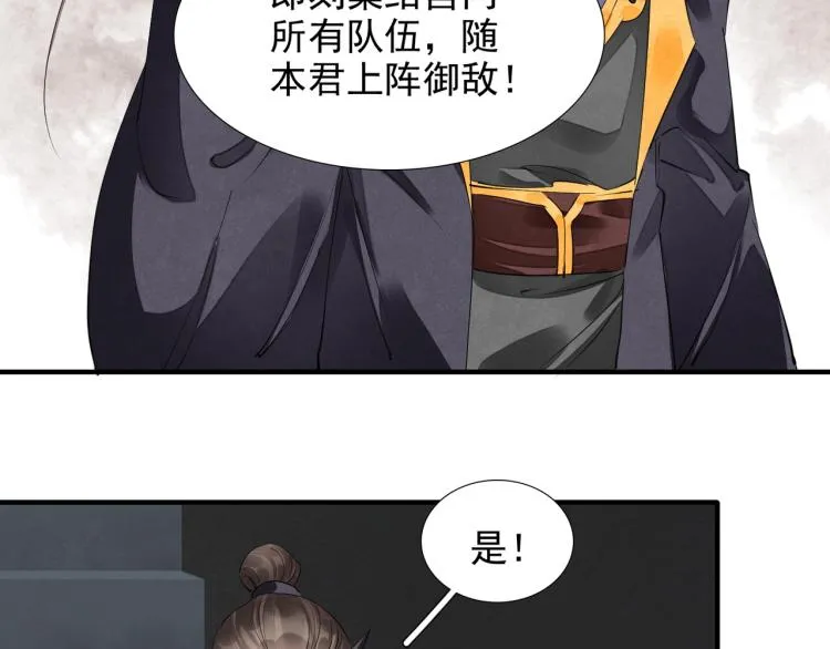 番外第4话 危机再起 第28页