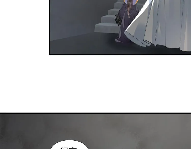 番外第4话 危机再起 第30页