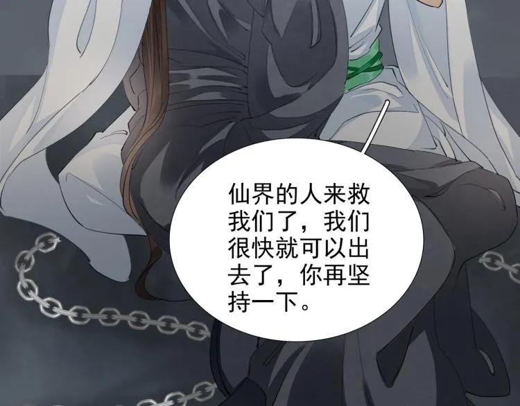 番外第4话 危机再起 第32页