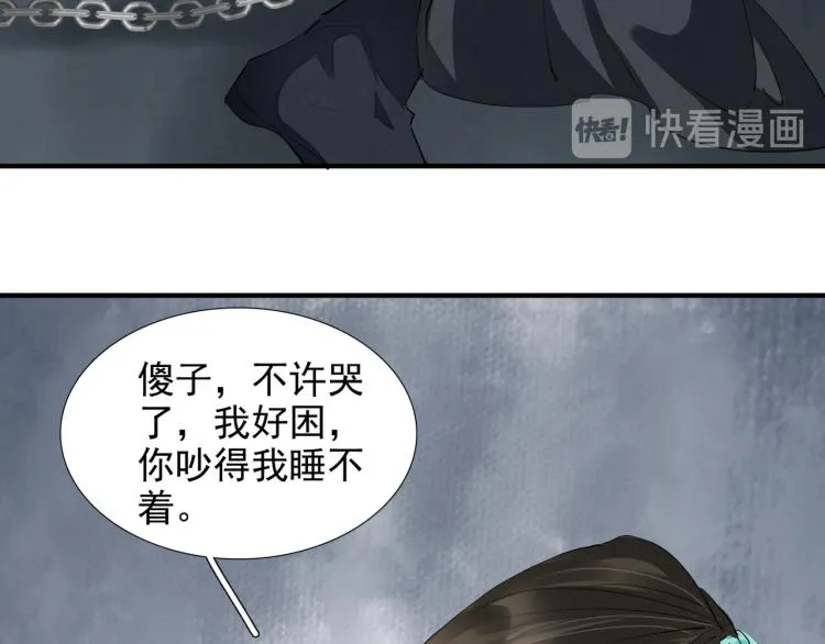 番外第4话 危机再起 第33页
