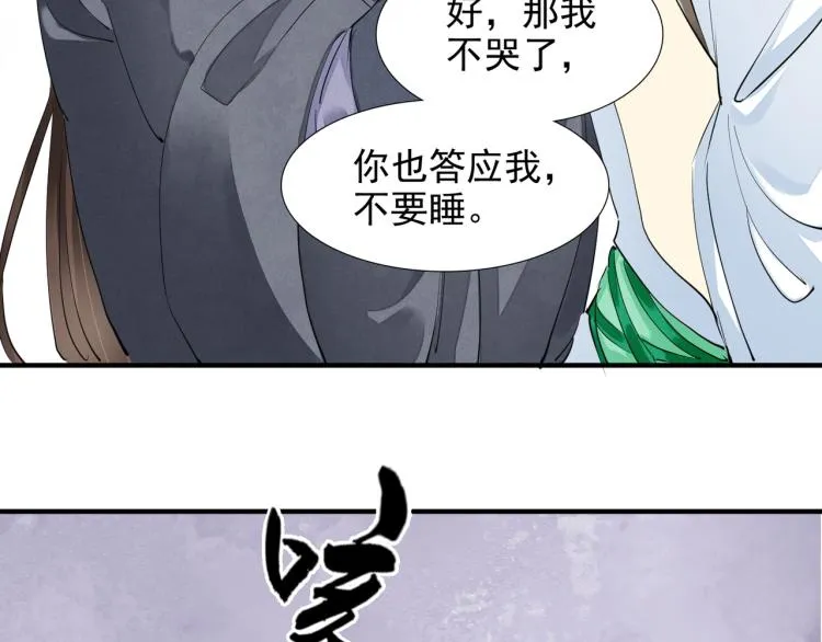 番外第4话 危机再起 第35页