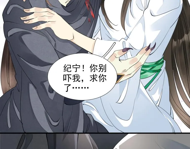 番外第4话 危机再起 第37页