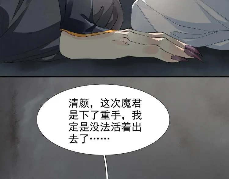 番外第4话 危机再起 第38页