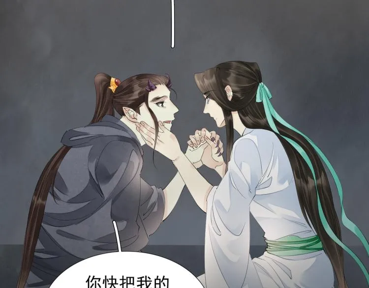 番外第4话 危机再起 第39页