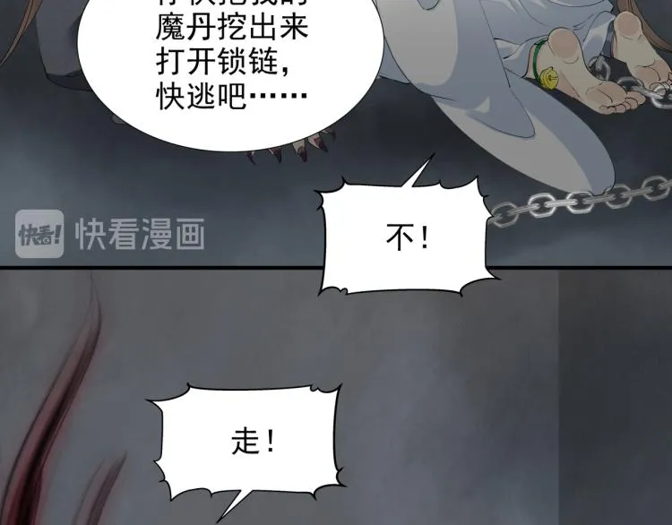 番外第4话 危机再起 第40页