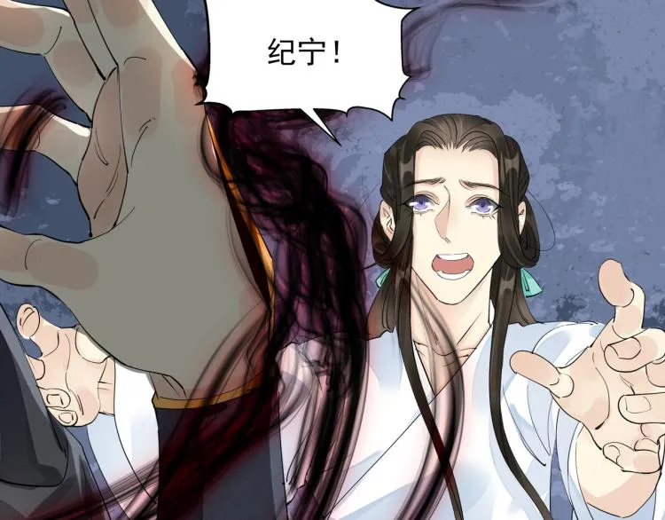 番外第4话 危机再起 第43页