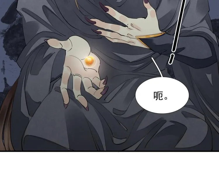 番外第4话 危机再起 第46页