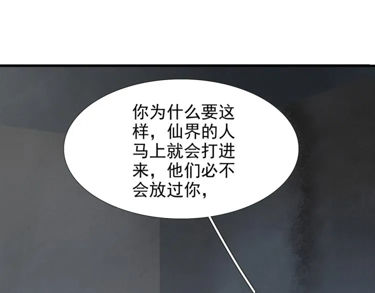 番外第4话 危机再起 第47页