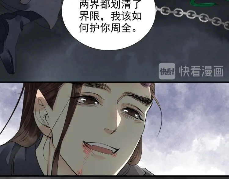 番外第4话 危机再起 第49页