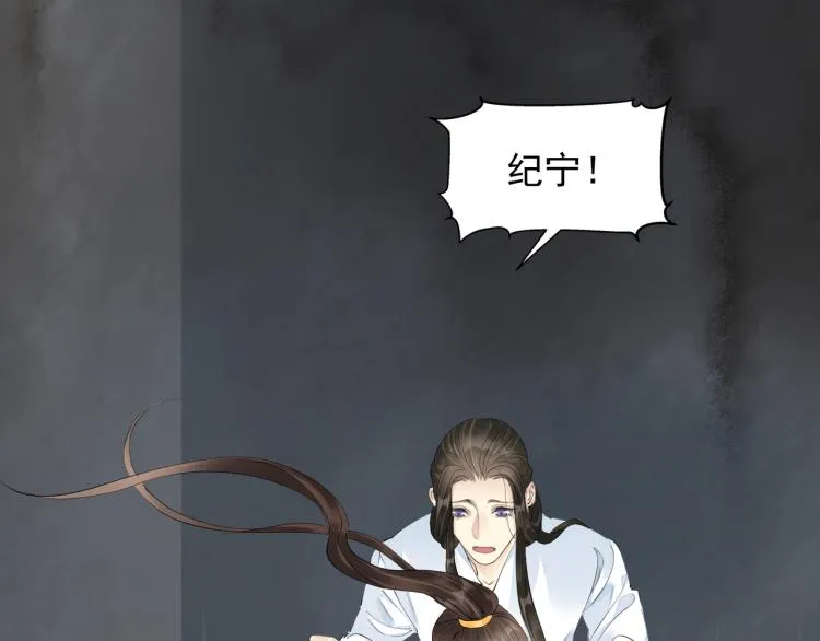 番外第4话 危机再起 第50页