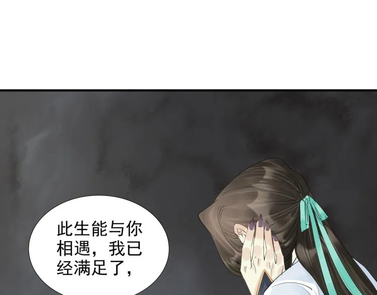 番外第4话 危机再起 第52页