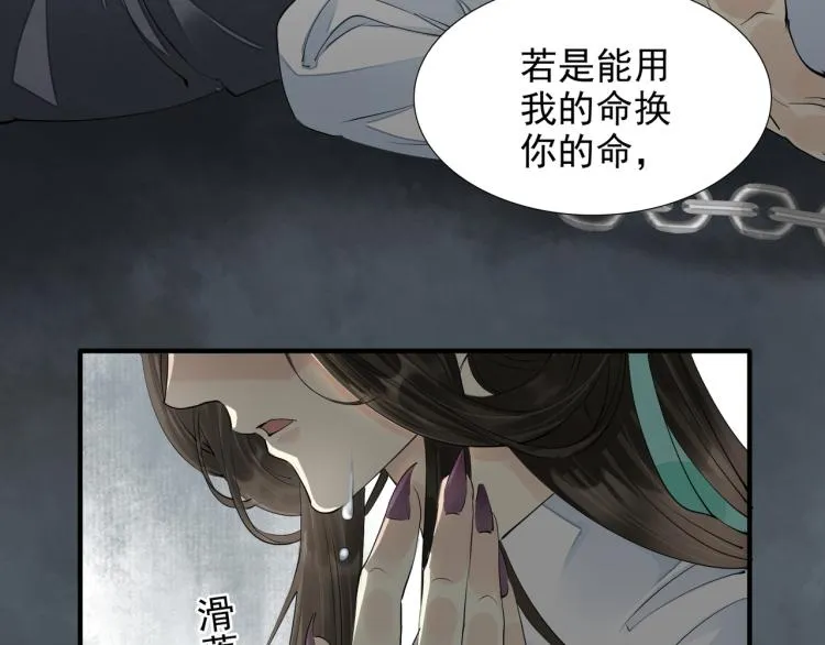 番外第4话 危机再起 第54页