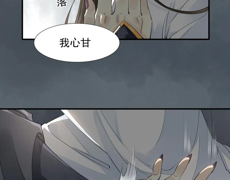 番外第4话 危机再起 第55页