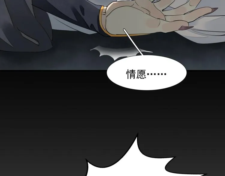 番外第4话 危机再起 第56页