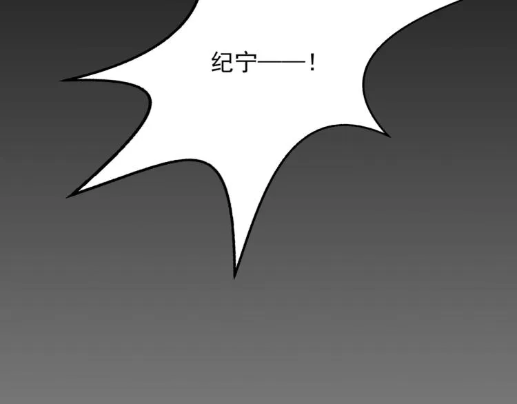 番外第4话 危机再起 第57页