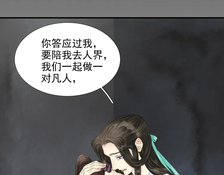 番外第4话 危机再起 第58页