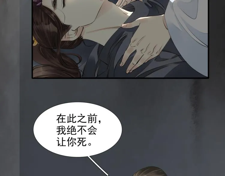 番外第4话 危机再起 第61页