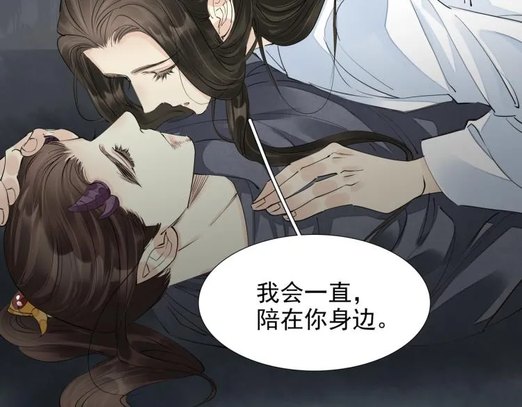 番外第4话 危机再起 第64页