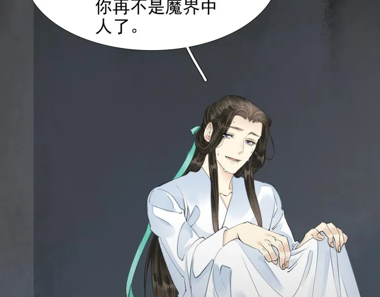 番外第4话 危机再起 第68页