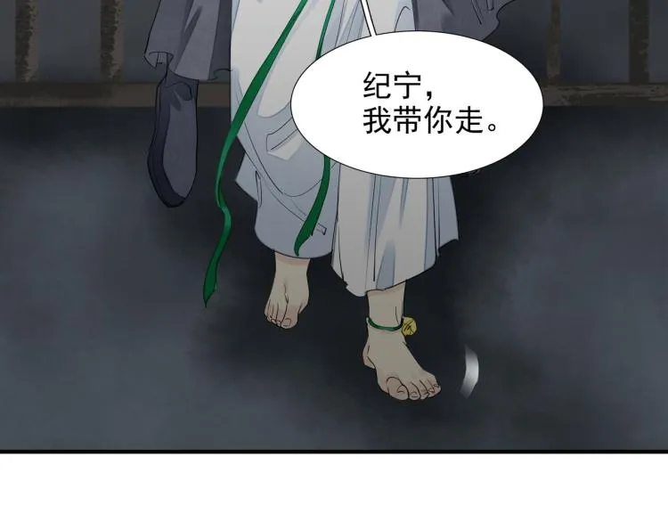 番外第4话 危机再起 第75页