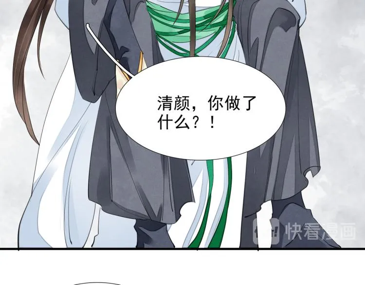 番外第4话 危机再起 第81页