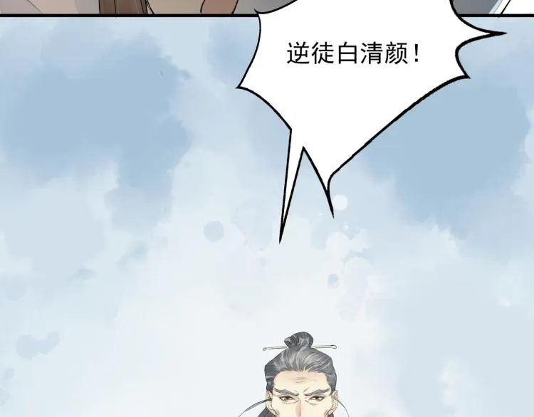 番外第4话 危机再起 第83页