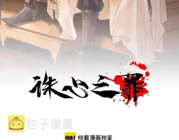 番外第5话 人间烟火 第2页