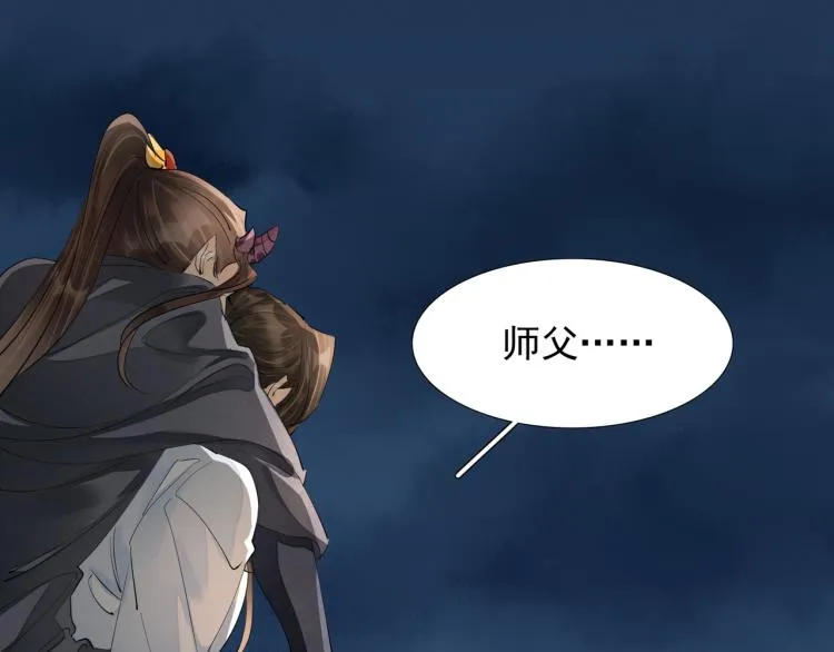 番外第5话 人间烟火 第4页