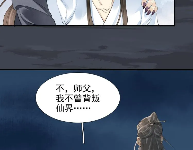 番外第5话 人间烟火 第7页