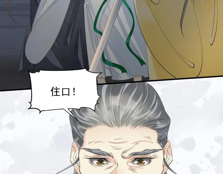 番外第5话 人间烟火 第9页