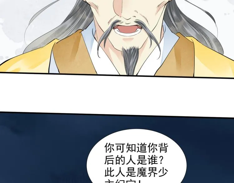 番外第5话 人间烟火 第10页