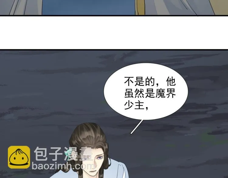番外第5话 人间烟火 第13页