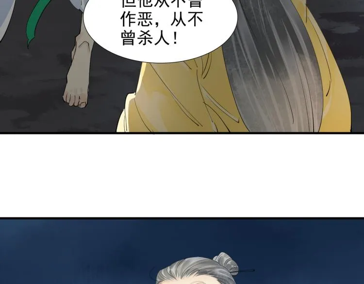 番外第5话 人间烟火 第15页