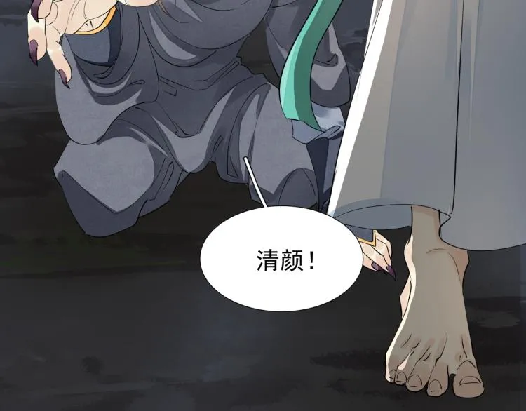 番外第5话 人间烟火 第20页