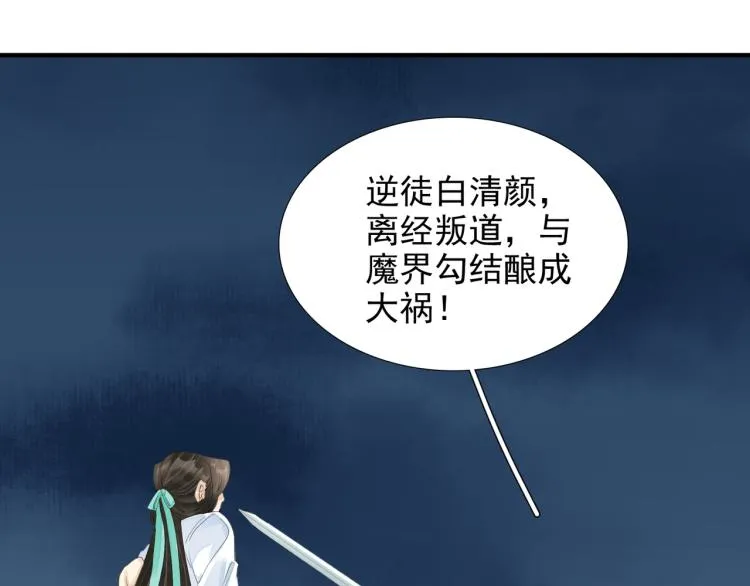 番外第5话 人间烟火 第29页