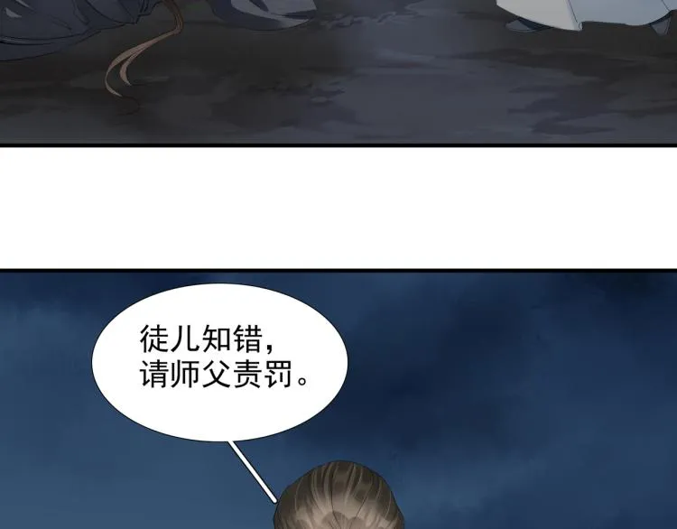 番外第5话 人间烟火 第31页