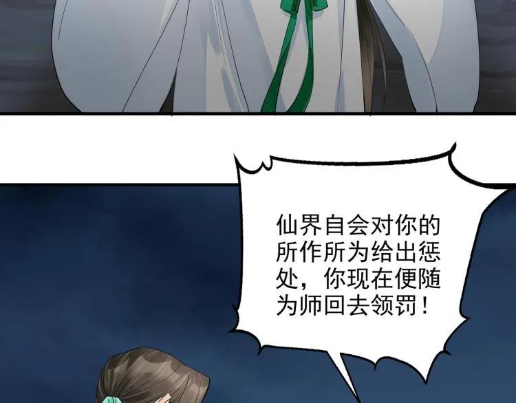 番外第5话 人间烟火 第33页