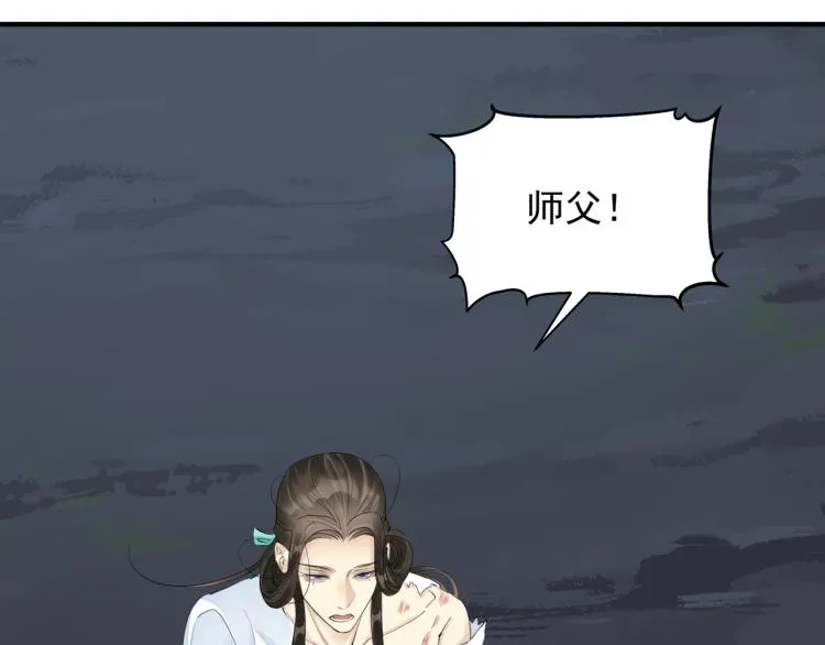 番外第5话 人间烟火 第36页