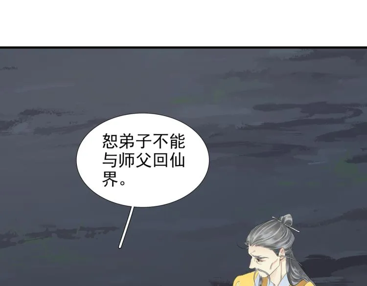 番外第5话 人间烟火 第41页