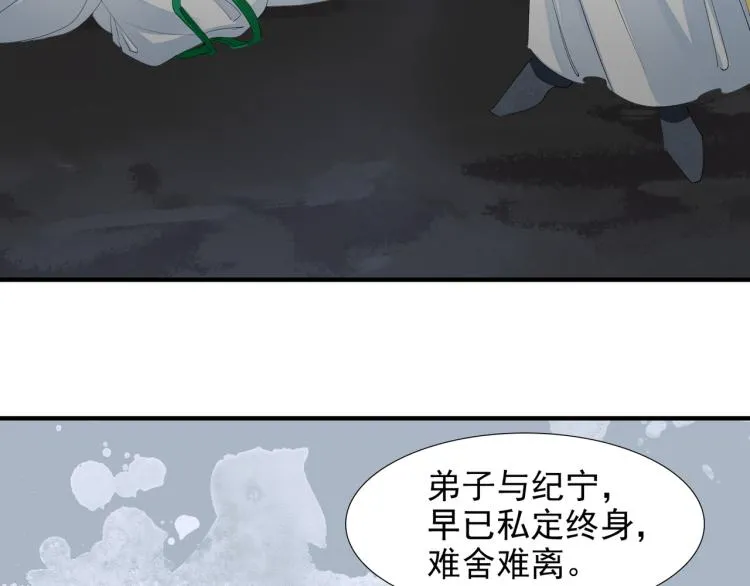 番外第5话 人间烟火 第43页