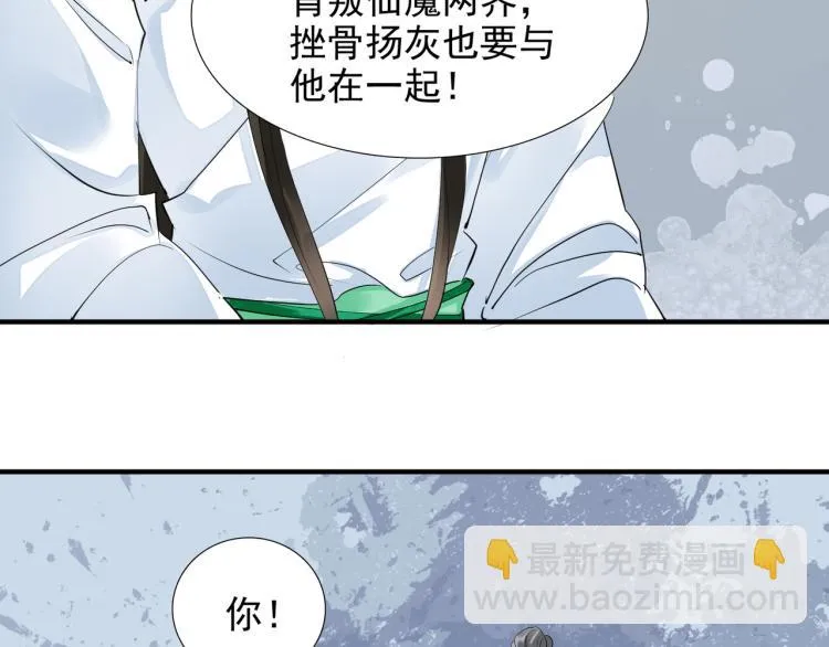 番外第5话 人间烟火 第45页