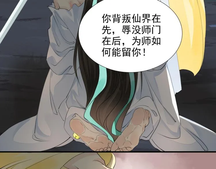 番外第5话 人间烟火 第50页