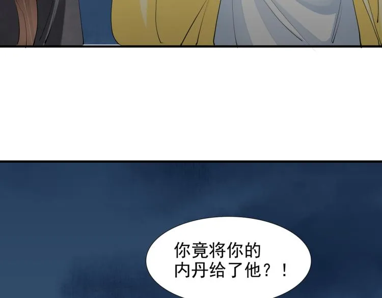 番外第5话 人间烟火 第59页