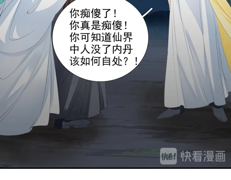 番外第5话 人间烟火 第61页