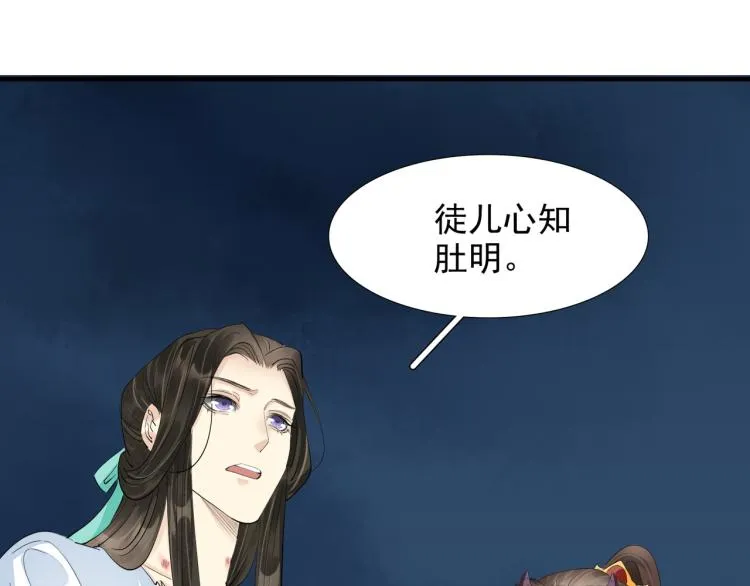 番外第5话 人间烟火 第62页