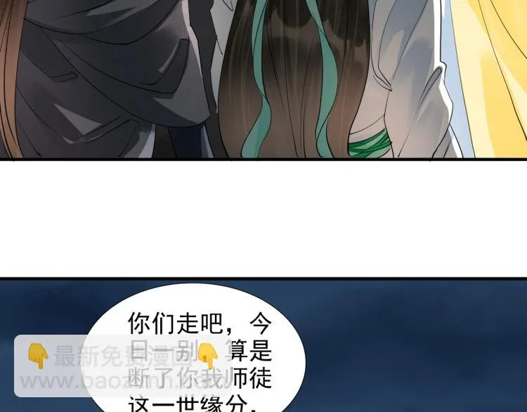番外第5话 人间烟火 第66页