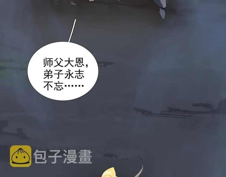 番外第5话 人间烟火 第70页