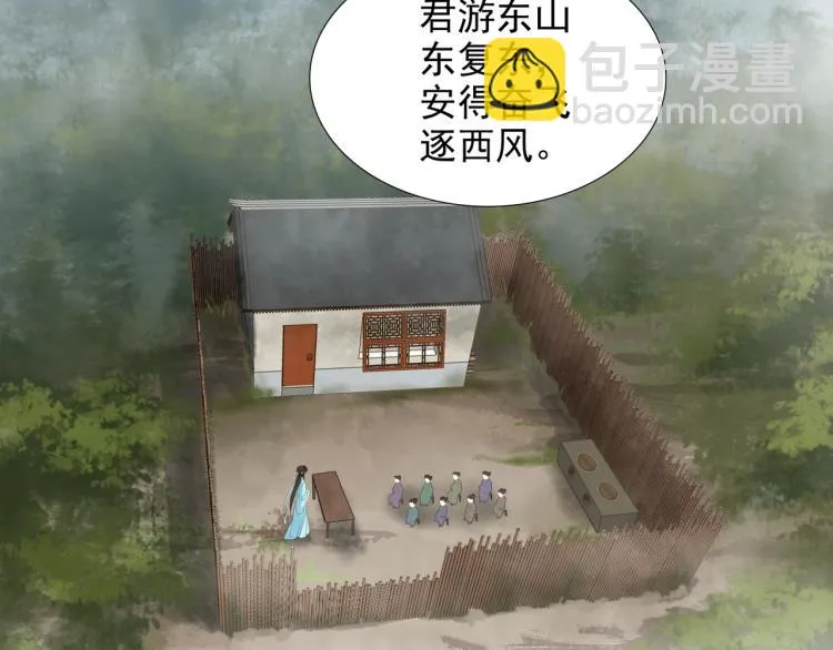 番外第5话 人间烟火 第74页