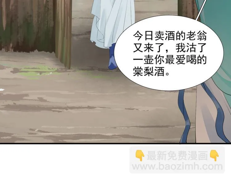 番外第5话 人间烟火 第77页